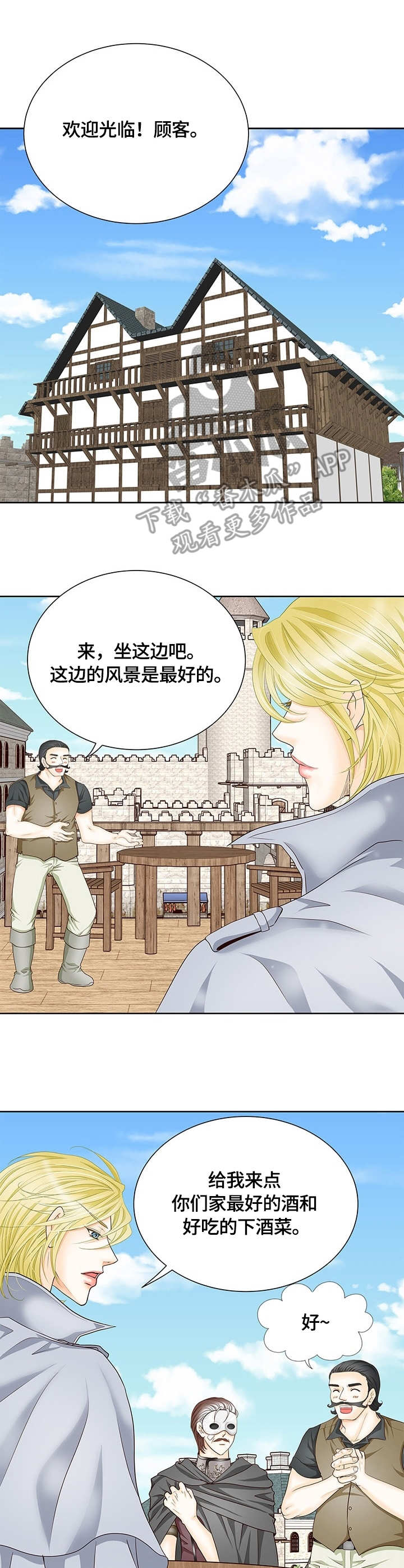 《玲珑之心》漫画最新章节第19章：集市免费下拉式在线观看章节第【6】张图片