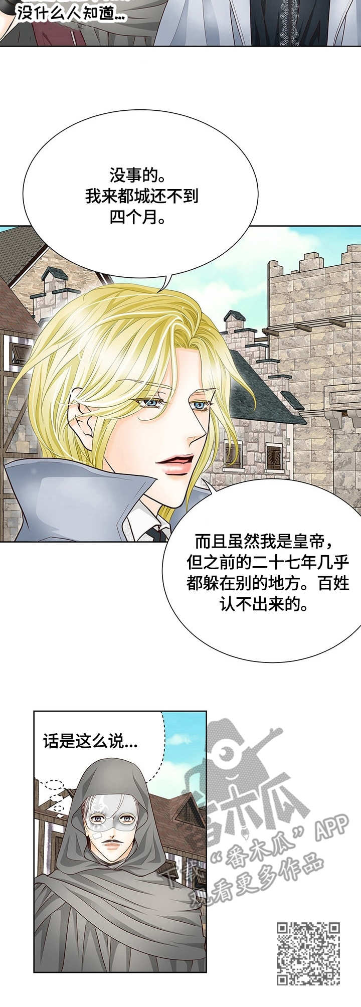 《玲珑之心》漫画最新章节第19章：集市免费下拉式在线观看章节第【8】张图片