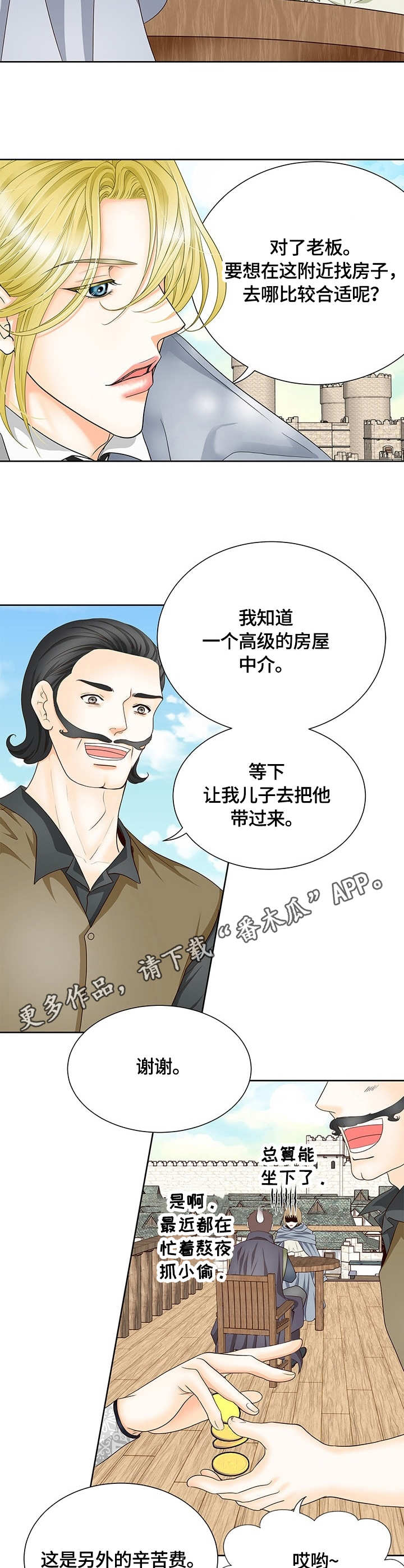 《玲珑之心》漫画最新章节第19章：集市免费下拉式在线观看章节第【5】张图片