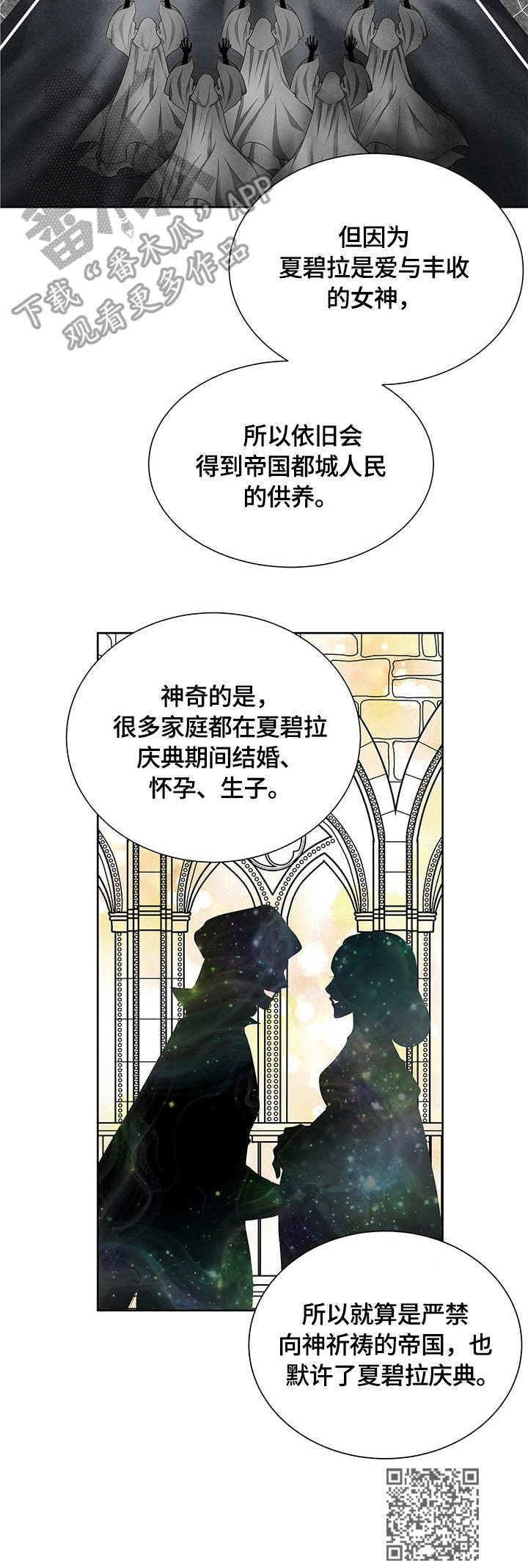 《玲珑之心》漫画最新章节第19章：集市免费下拉式在线观看章节第【1】张图片