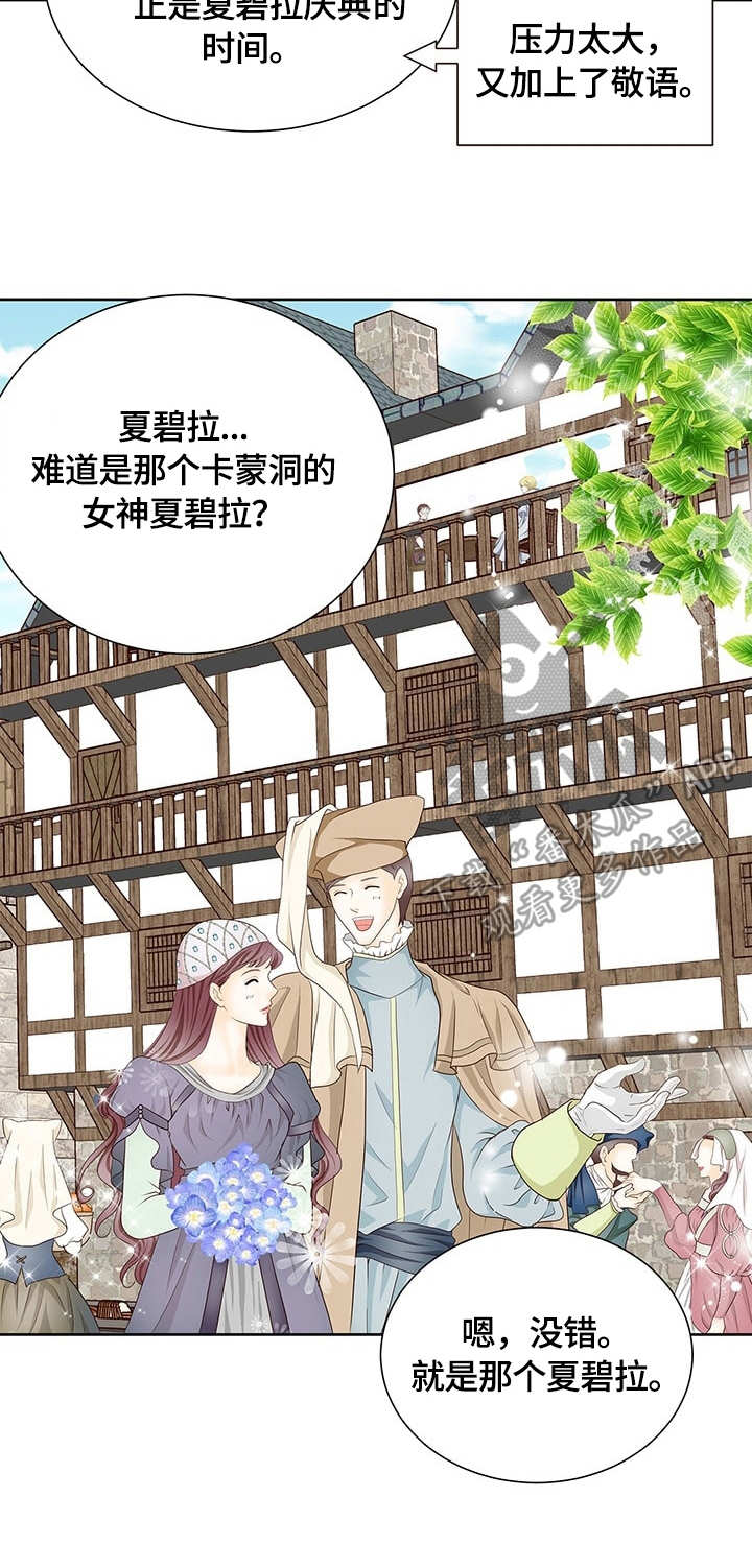 《玲珑之心》漫画最新章节第19章：集市免费下拉式在线观看章节第【3】张图片