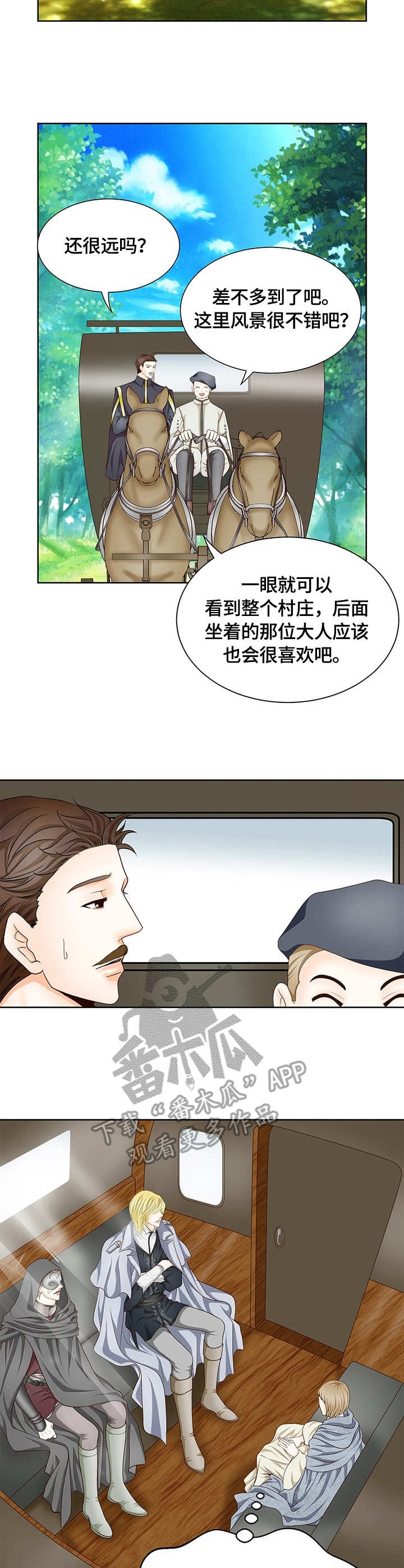 《玲珑之心》漫画最新章节第21章：别墅免费下拉式在线观看章节第【10】张图片