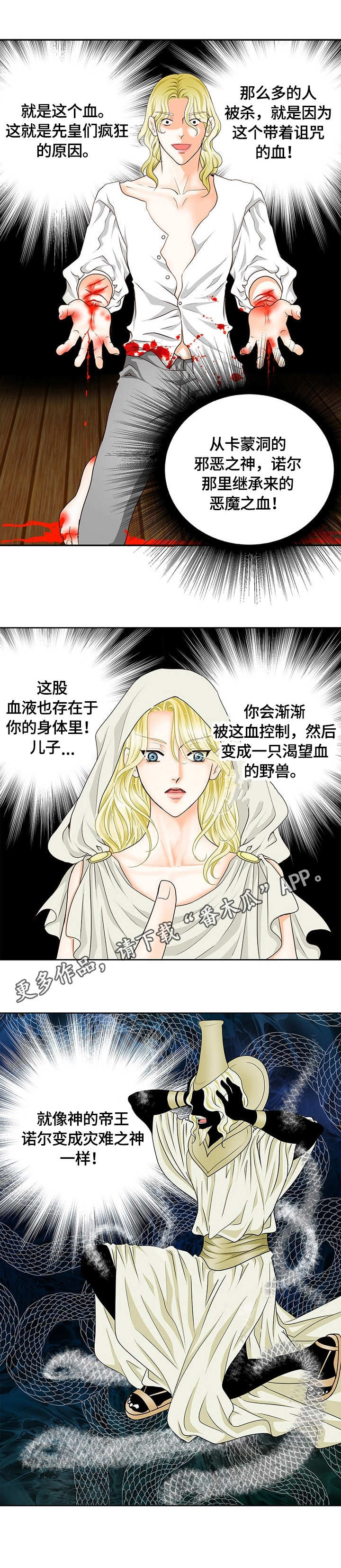 《玲珑之心》漫画最新章节第21章：别墅免费下拉式在线观看章节第【8】张图片