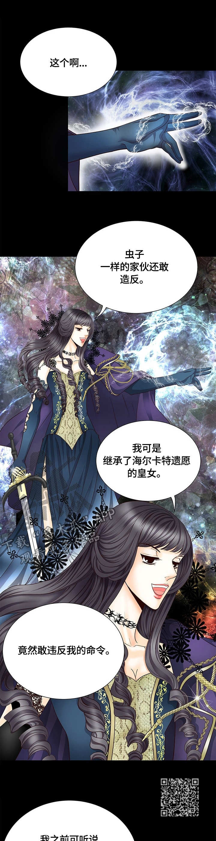 《玲珑之心》漫画最新章节第22章：陷阱免费下拉式在线观看章节第【7】张图片