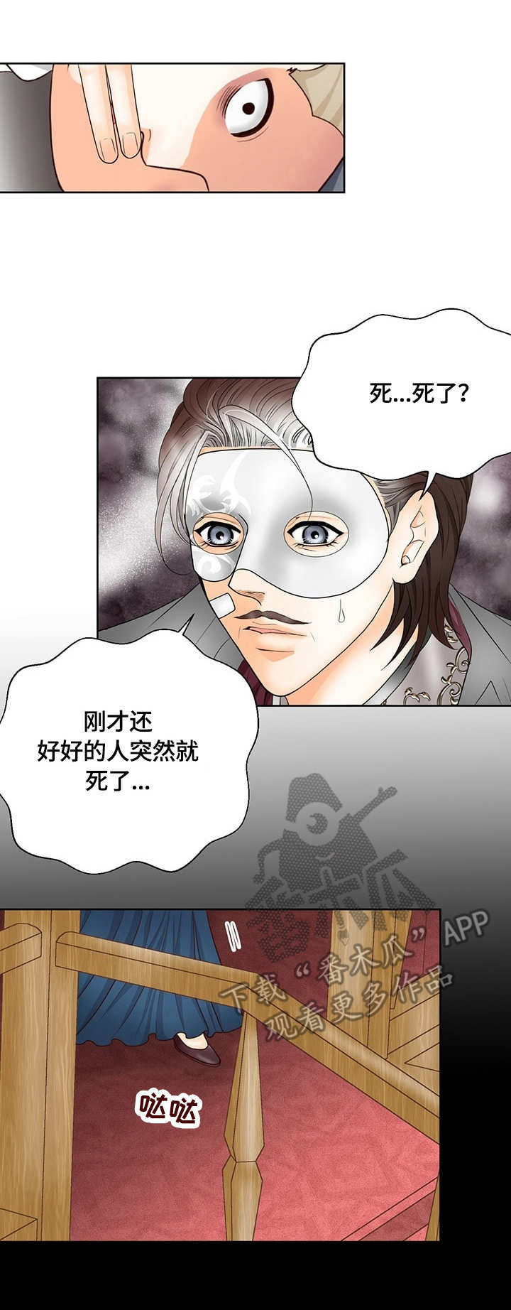 《玲珑之心》漫画最新章节第22章：陷阱免费下拉式在线观看章节第【12】张图片