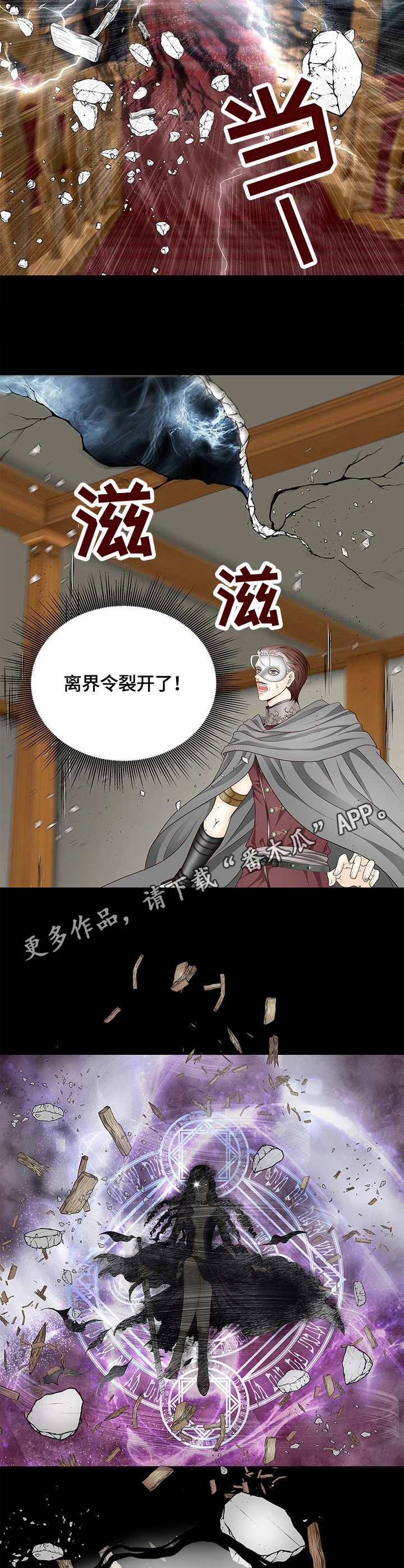 《玲珑之心》漫画最新章节第22章：陷阱免费下拉式在线观看章节第【4】张图片