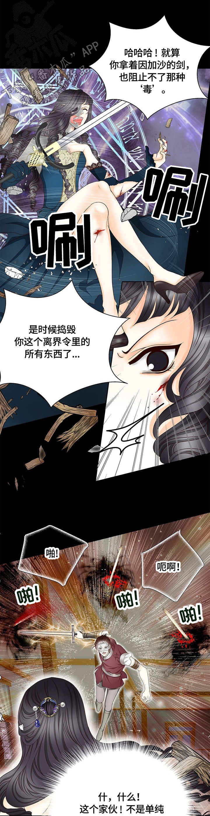 《玲珑之心》漫画最新章节第23章：对决免费下拉式在线观看章节第【9】张图片