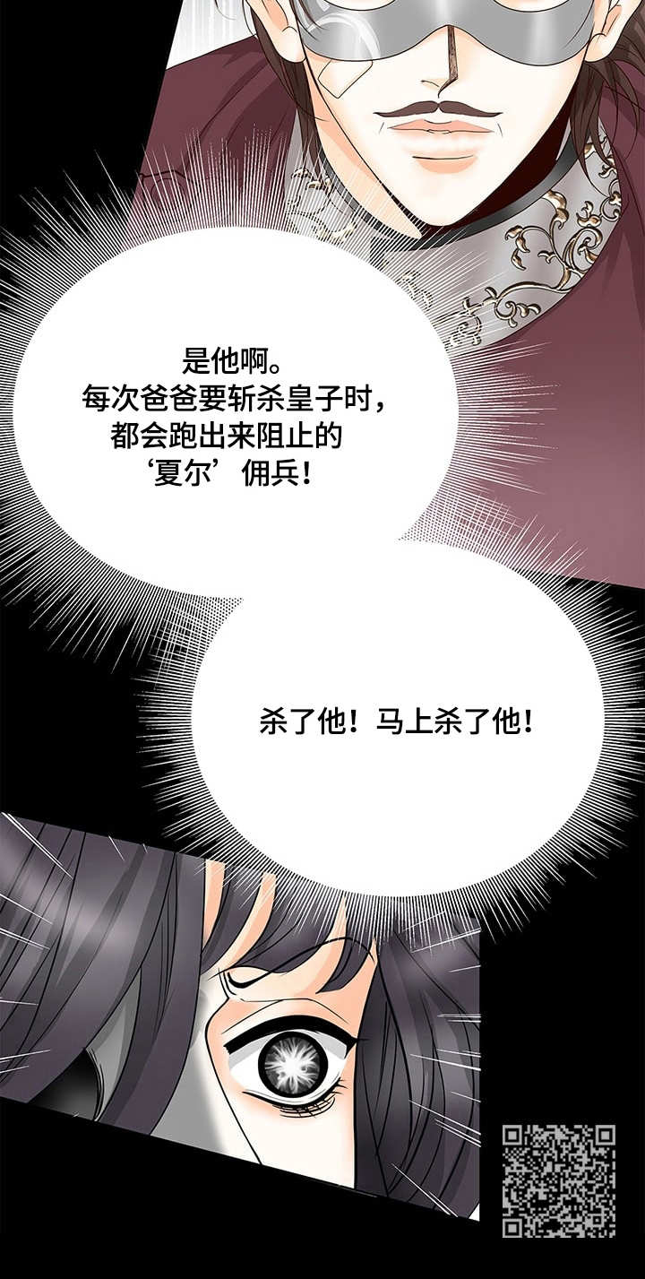 《玲珑之心》漫画最新章节第23章：对决免费下拉式在线观看章节第【6】张图片