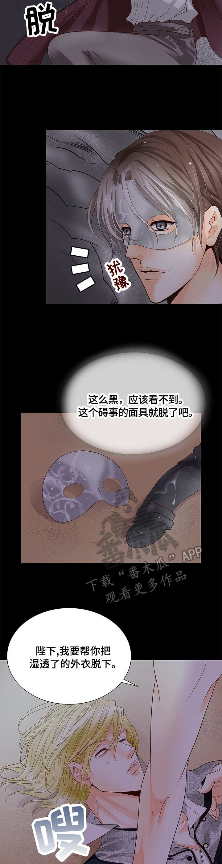 《玲珑之心》漫画最新章节第24章：昏迷免费下拉式在线观看章节第【2】张图片