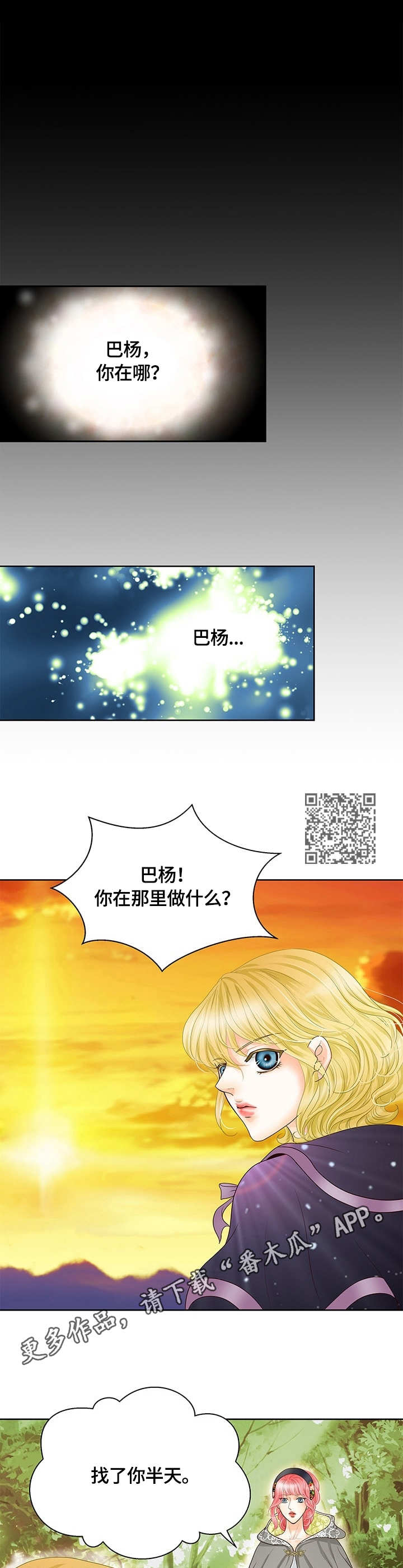 《玲珑之心》漫画最新章节第25章：童年免费下拉式在线观看章节第【7】张图片