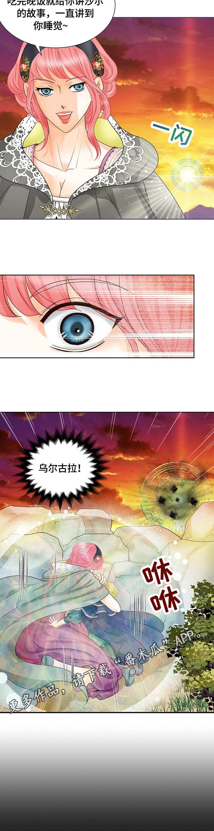 《玲珑之心》漫画最新章节第26章：敌袭免费下拉式在线观看章节第【9】张图片