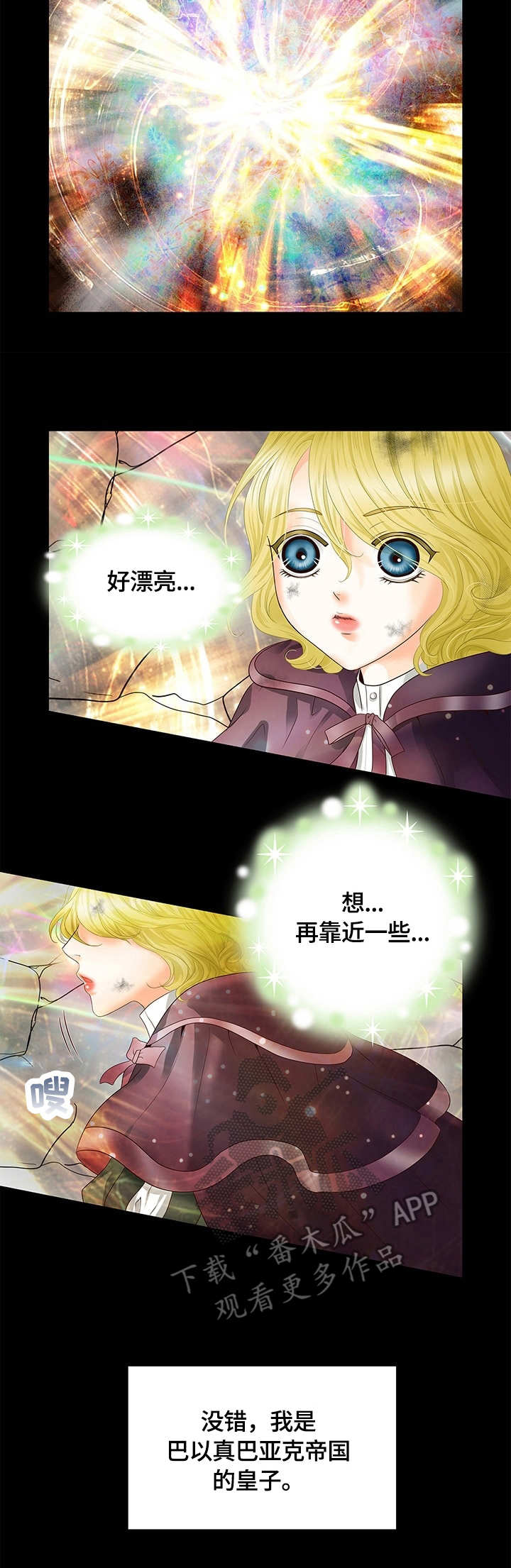 《玲珑之心》漫画最新章节第26章：敌袭免费下拉式在线观看章节第【4】张图片