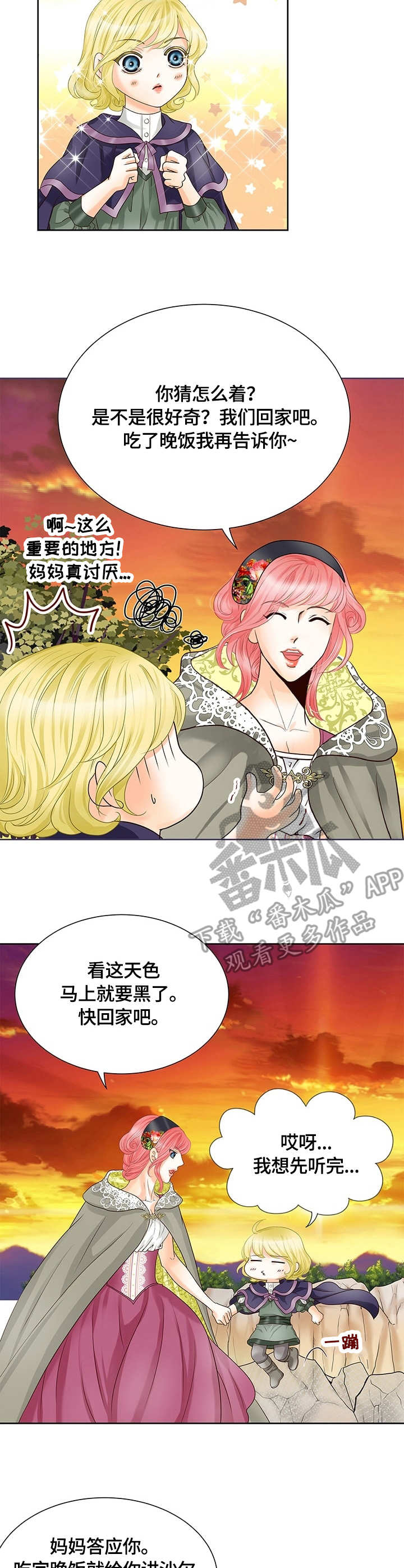 《玲珑之心》漫画最新章节第26章：敌袭免费下拉式在线观看章节第【10】张图片