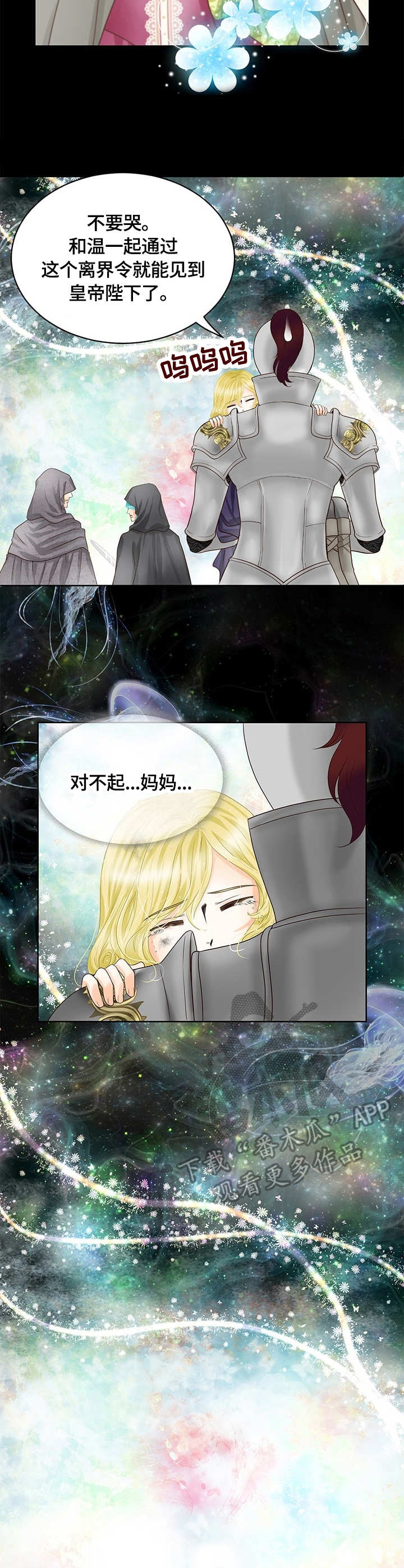 《玲珑之心》漫画最新章节第27章：苏醒免费下拉式在线观看章节第【7】张图片