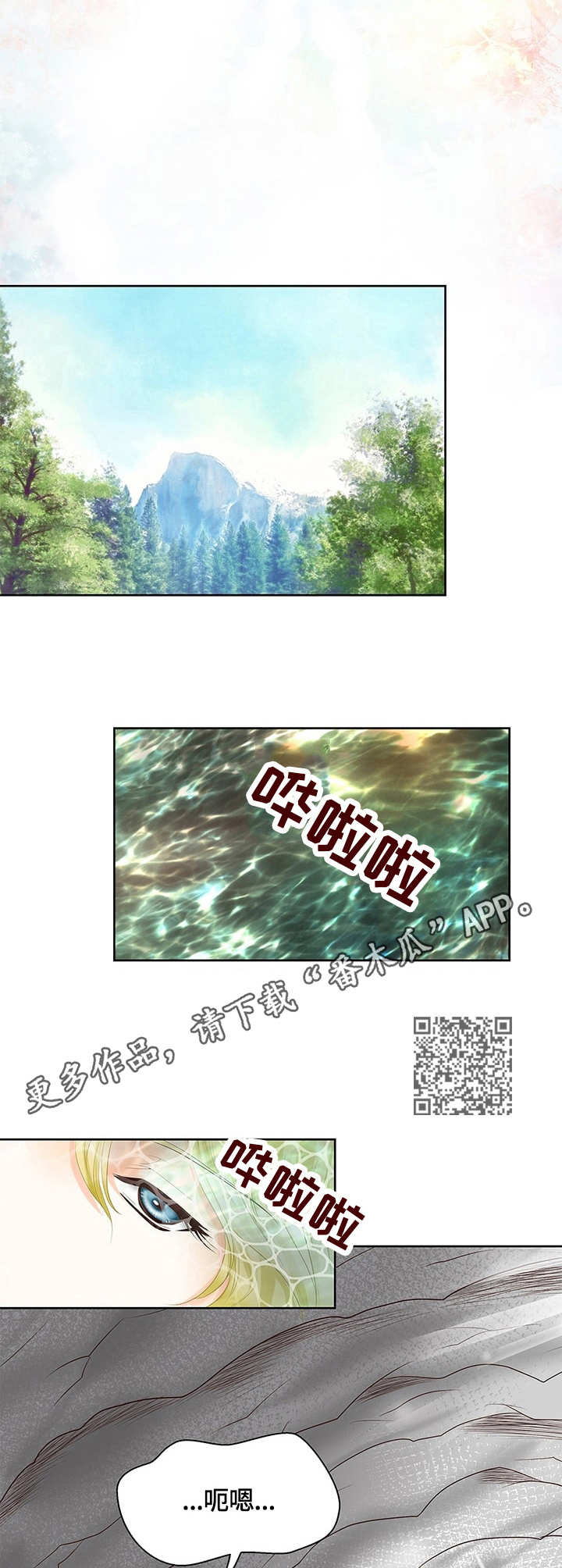 《玲珑之心》漫画最新章节第27章：苏醒免费下拉式在线观看章节第【6】张图片