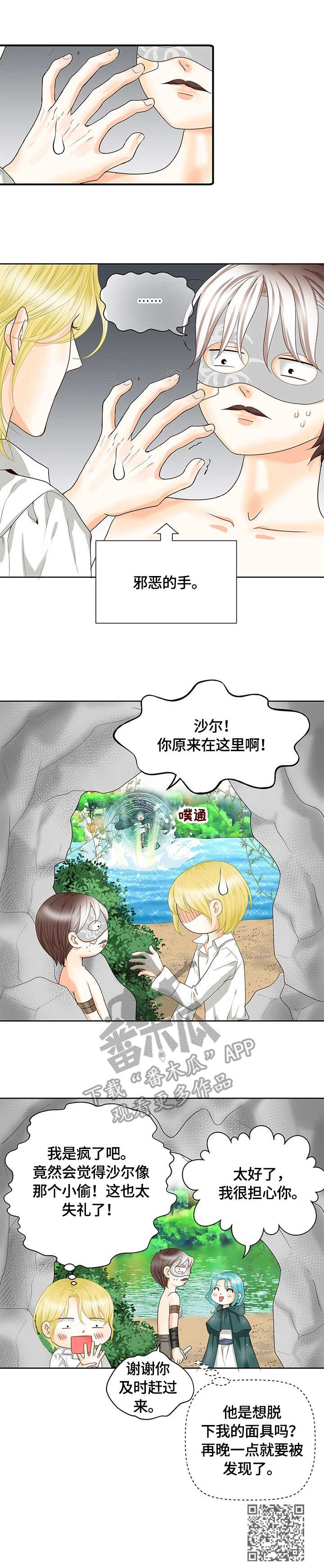 《玲珑之心》漫画最新章节第27章：苏醒免费下拉式在线观看章节第【1】张图片