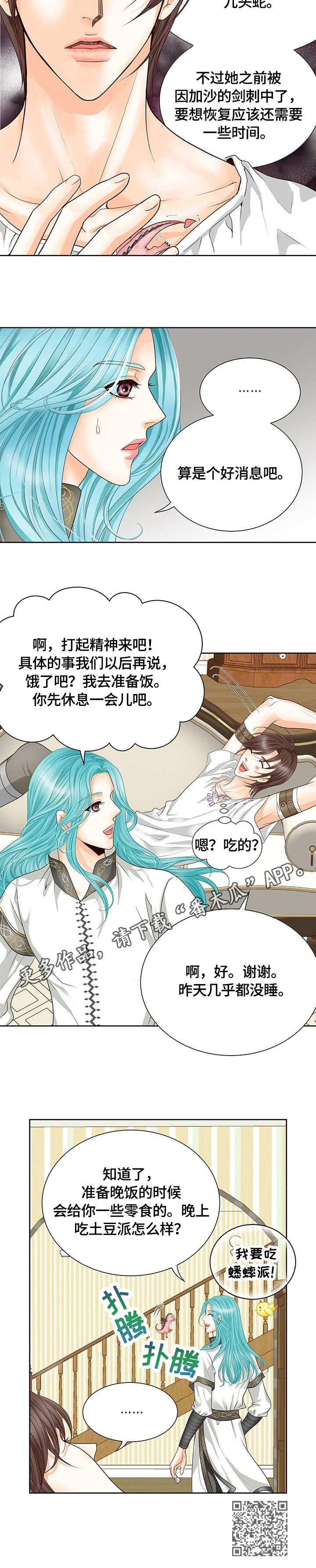 《玲珑之心》漫画最新章节第28章：回家免费下拉式在线观看章节第【1】张图片