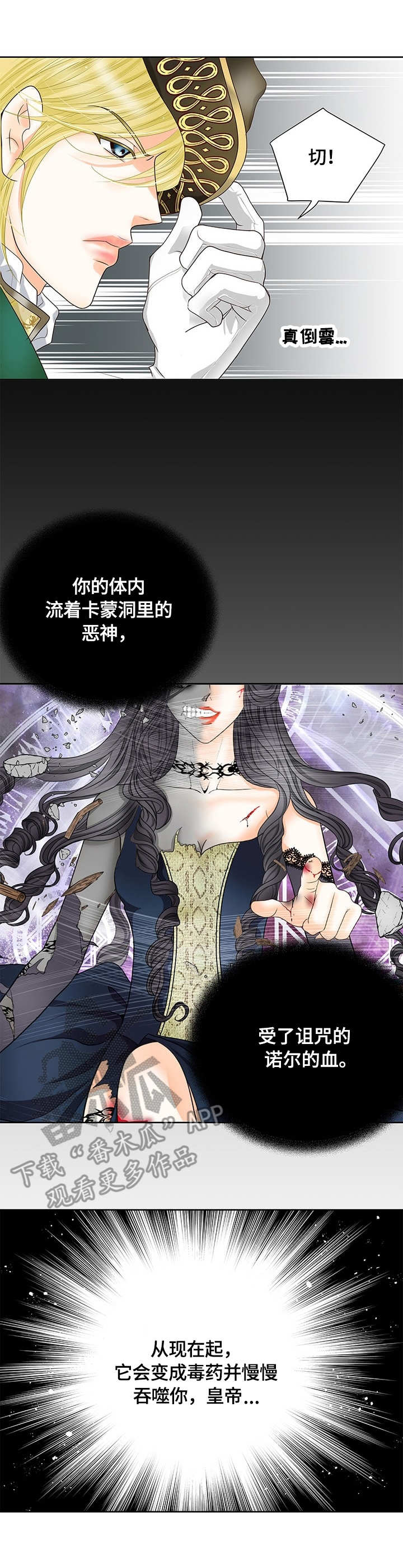 《玲珑之心》漫画最新章节第28章：回家免费下拉式在线观看章节第【9】张图片