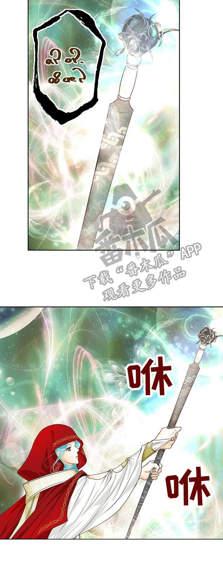 《玲珑之心》漫画最新章节第29章：魔法阵免费下拉式在线观看章节第【4】张图片