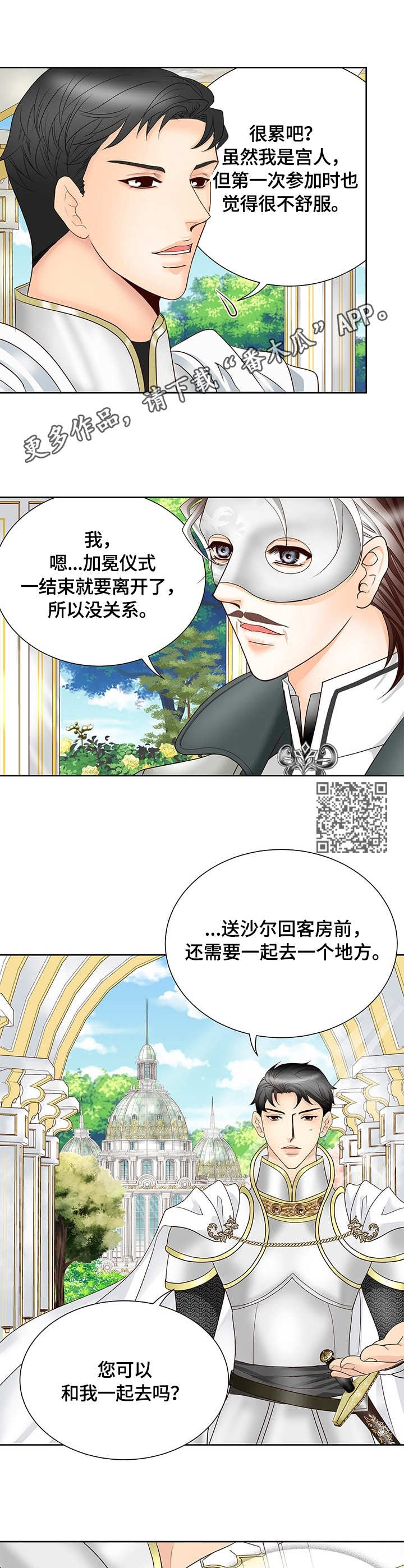 《玲珑之心》漫画最新章节第31章：首领住宅免费下拉式在线观看章节第【5】张图片