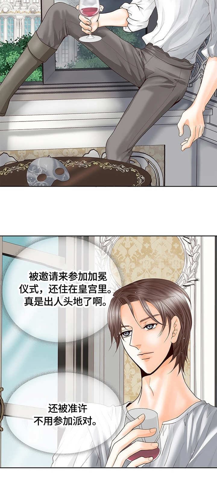 《玲珑之心》漫画最新章节第32章：秘密免费下拉式在线观看章节第【4】张图片