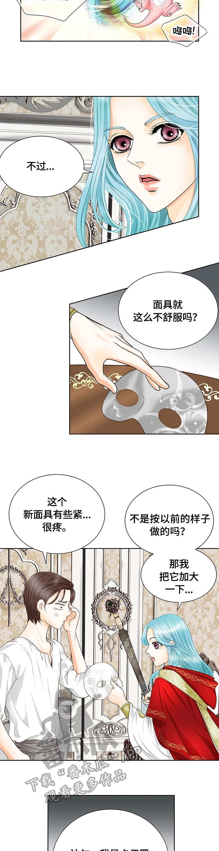 《玲珑之心》漫画最新章节第33章：来访免费下拉式在线观看章节第【8】张图片