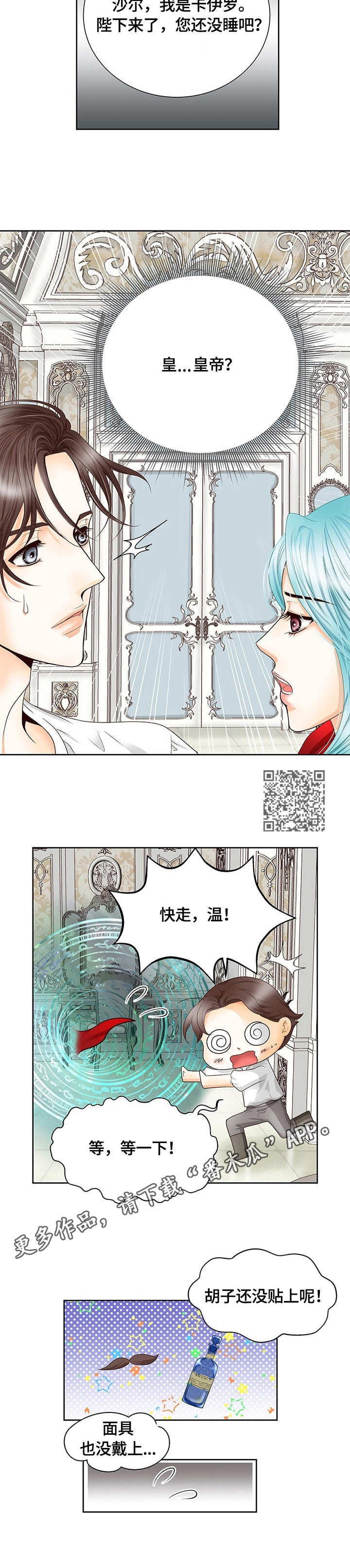 《玲珑之心》漫画最新章节第33章：来访免费下拉式在线观看章节第【7】张图片