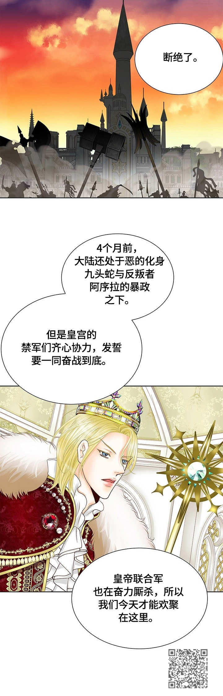 《玲珑之心》漫画最新章节第34章：加冕仪式免费下拉式在线观看章节第【1】张图片