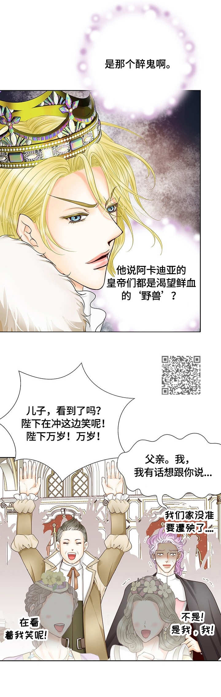 《玲珑之心》漫画最新章节第35章：授勋免费下拉式在线观看章节第【7】张图片