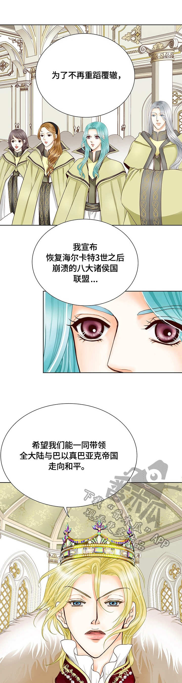 《玲珑之心》漫画最新章节第35章：授勋免费下拉式在线观看章节第【12】张图片