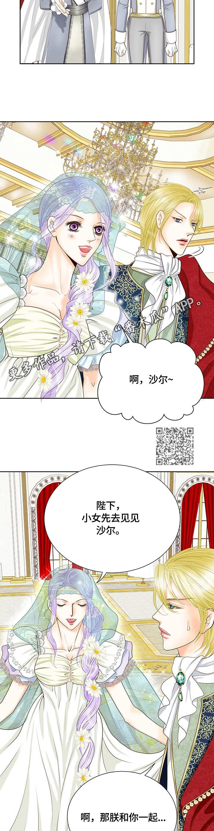 《玲珑之心》漫画最新章节第37章：好感免费下拉式在线观看章节第【7】张图片