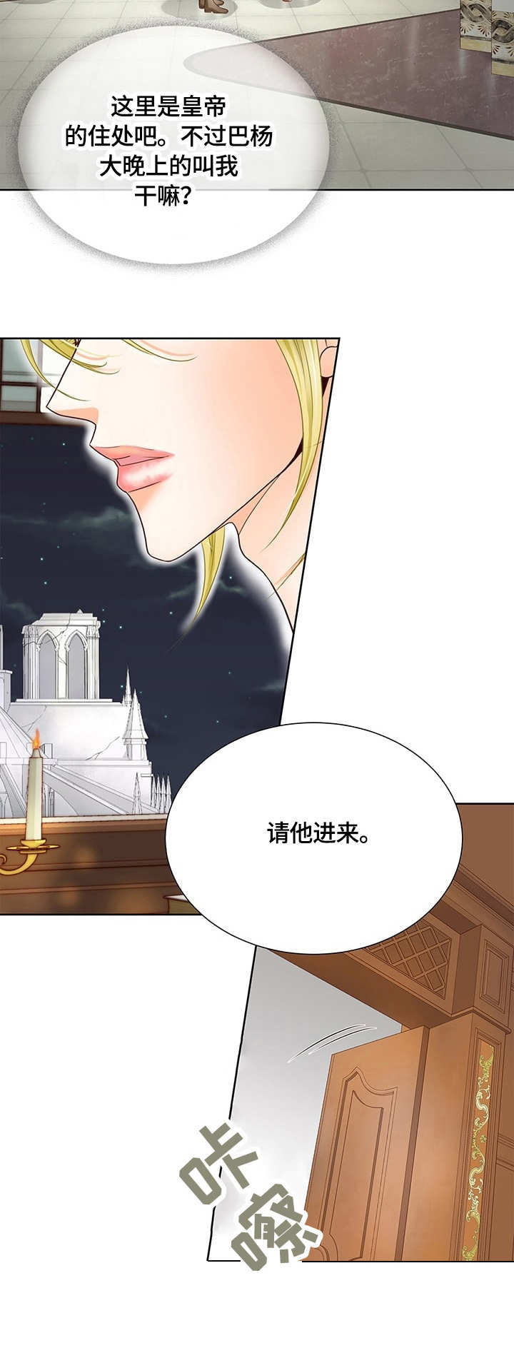 《玲珑之心》漫画最新章节第38章：画像免费下拉式在线观看章节第【9】张图片