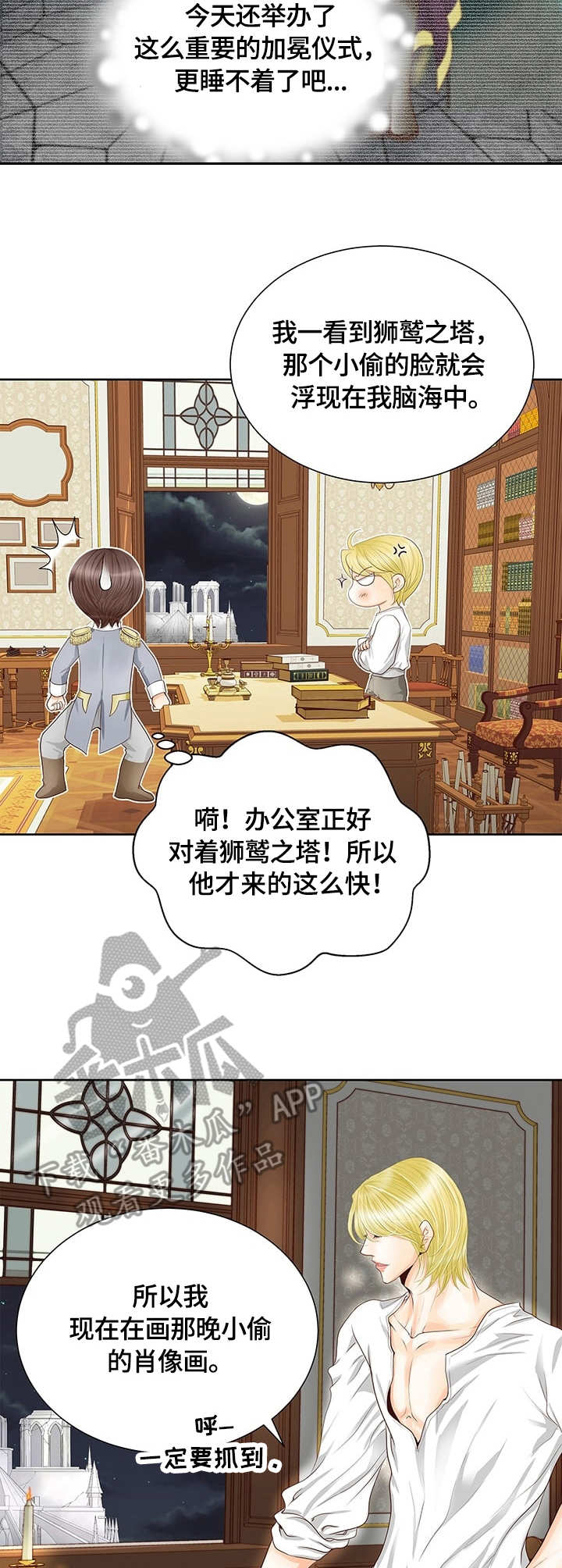 《玲珑之心》漫画最新章节第38章：画像免费下拉式在线观看章节第【6】张图片