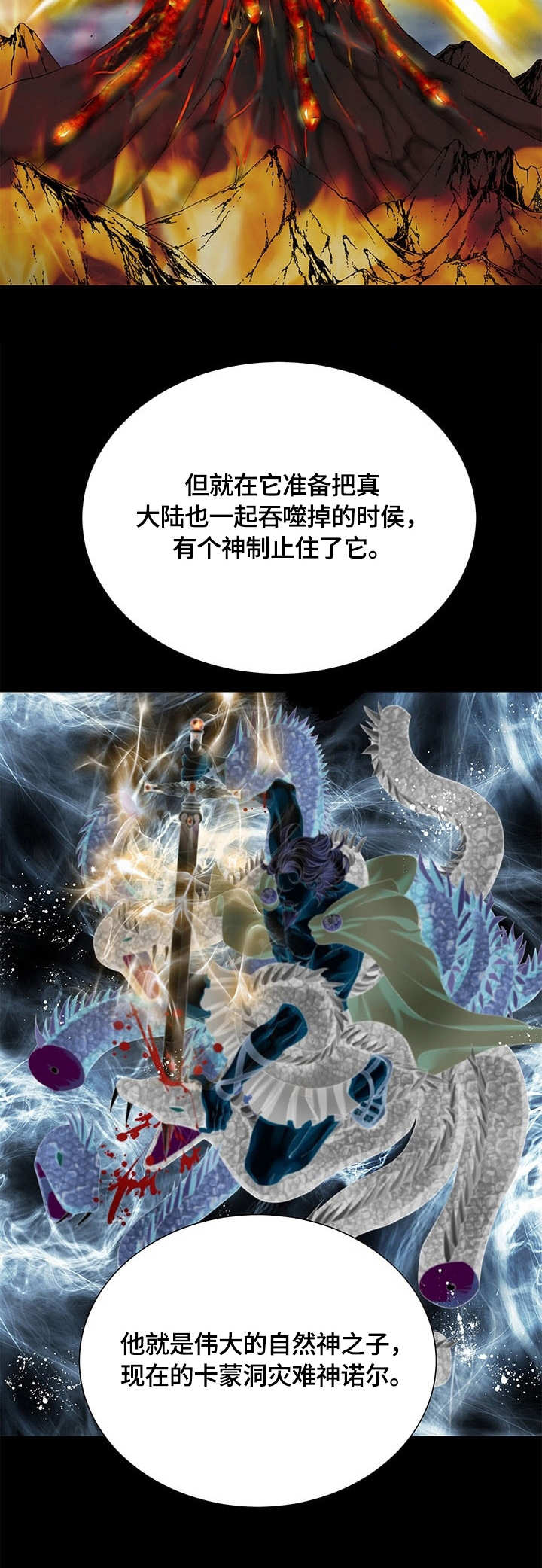 《玲珑之心》漫画最新章节第39章：真相免费下拉式在线观看章节第【6】张图片