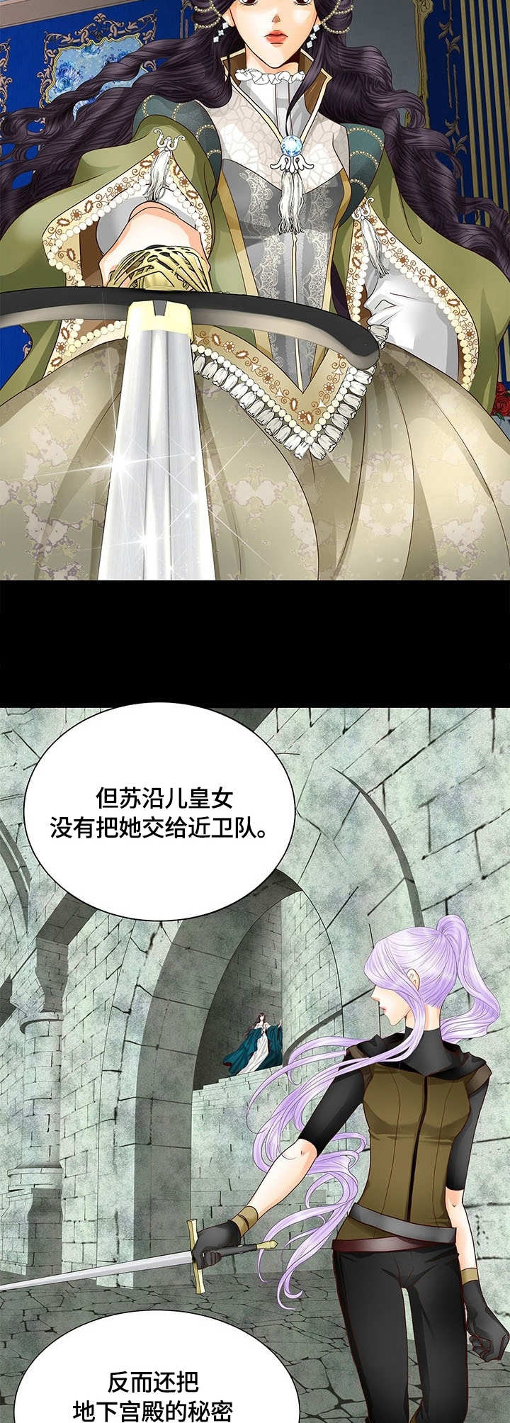 《玲珑之心》漫画最新章节第39章：真相免费下拉式在线观看章节第【11】张图片