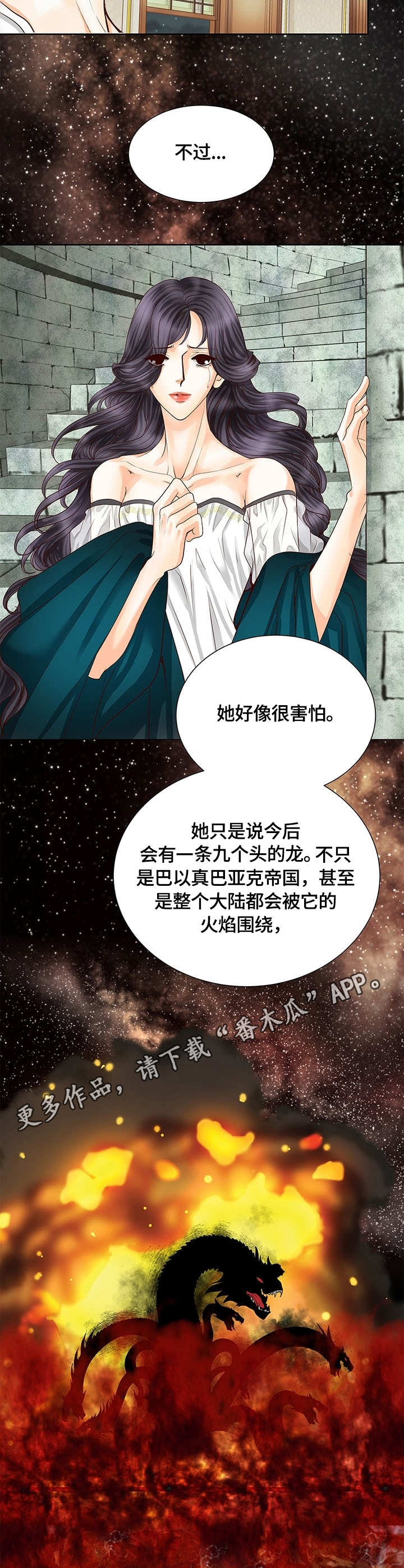 《玲珑之心》漫画最新章节第39章：真相免费下拉式在线观看章节第【9】张图片