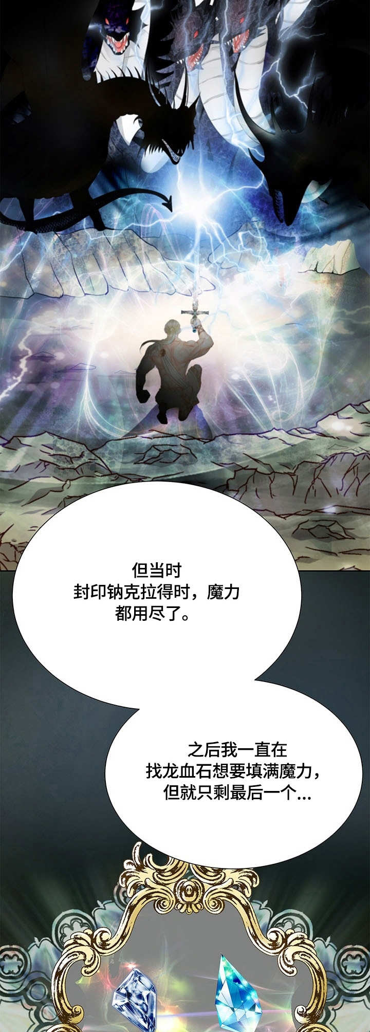 《玲珑之心》漫画最新章节第40章：解毒手段免费下拉式在线观看章节第【2】张图片