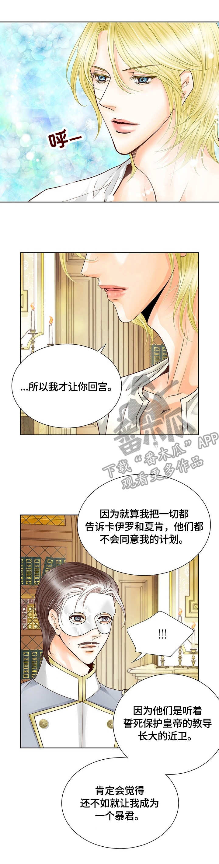 《玲珑之心》漫画最新章节第40章：解毒手段免费下拉式在线观看章节第【5】张图片