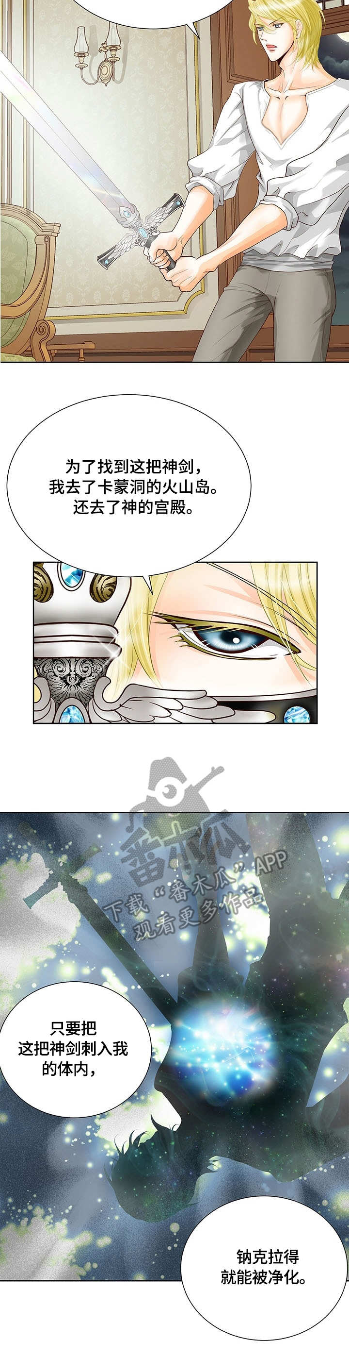 《玲珑之心》漫画最新章节第40章：解毒手段免费下拉式在线观看章节第【7】张图片