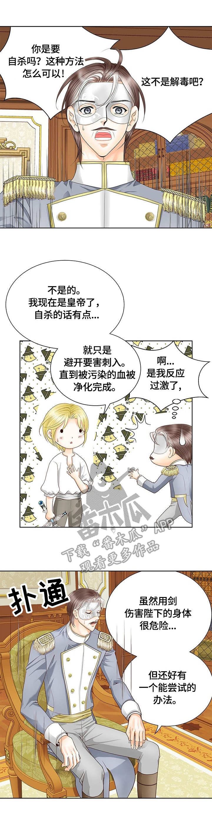 《玲珑之心》漫画最新章节第40章：解毒手段免费下拉式在线观看章节第【6】张图片