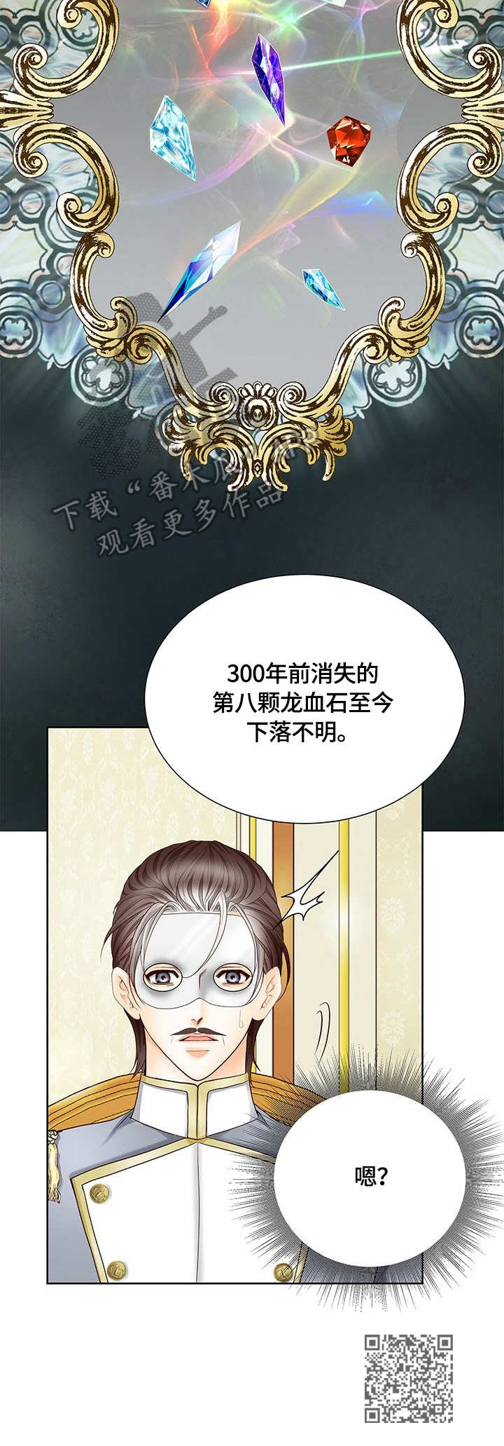 《玲珑之心》漫画最新章节第40章：解毒手段免费下拉式在线观看章节第【1】张图片