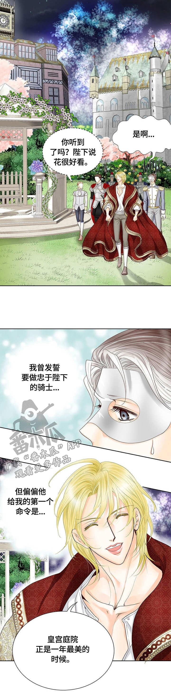 《玲珑之心》漫画最新章节第41章：时间石免费下拉式在线观看章节第【5】张图片