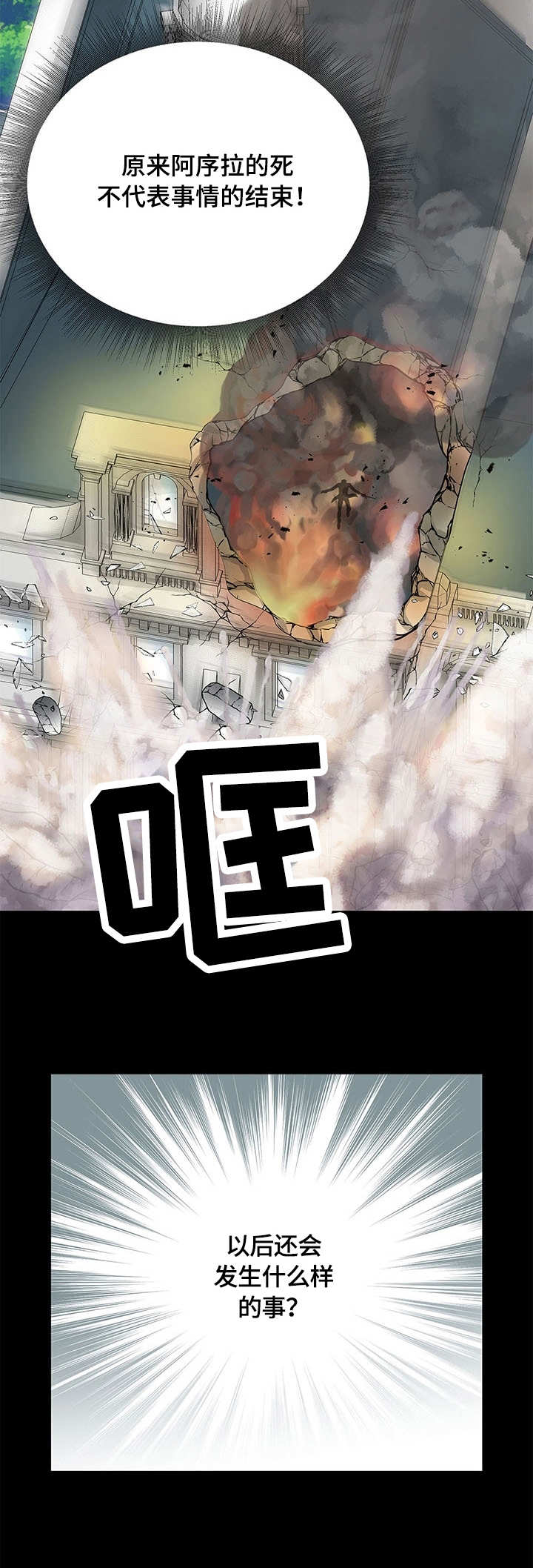 《玲珑之心》漫画最新章节第42章：独角兽黑洞免费下拉式在线观看章节第【6】张图片