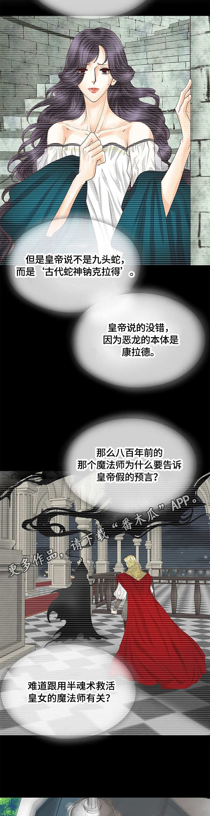 《玲珑之心》漫画最新章节第42章：独角兽黑洞免费下拉式在线观看章节第【7】张图片