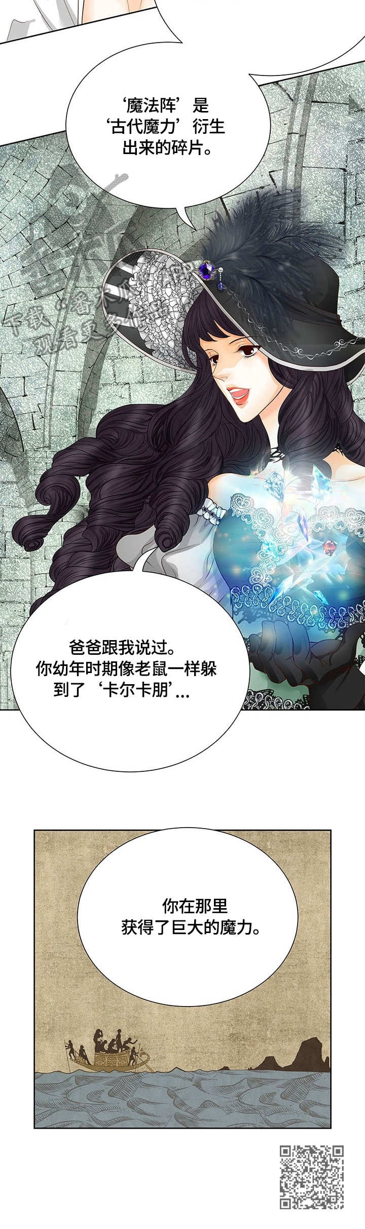 《玲珑之心》漫画最新章节第42章：独角兽黑洞免费下拉式在线观看章节第【1】张图片