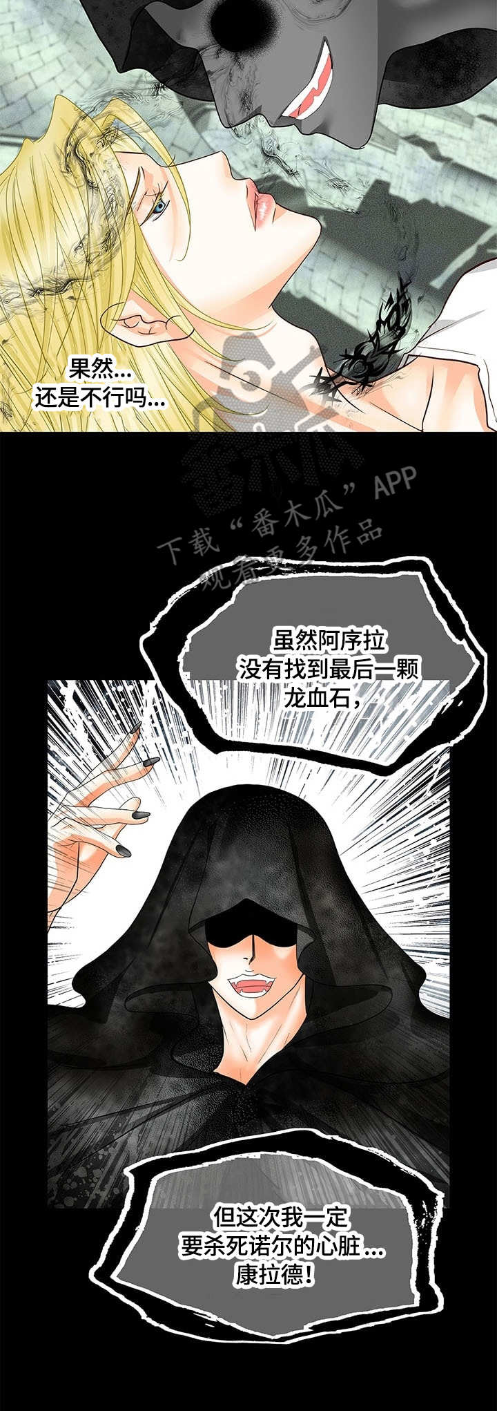 《玲珑之心》漫画最新章节第44章：共鸣免费下拉式在线观看章节第【5】张图片