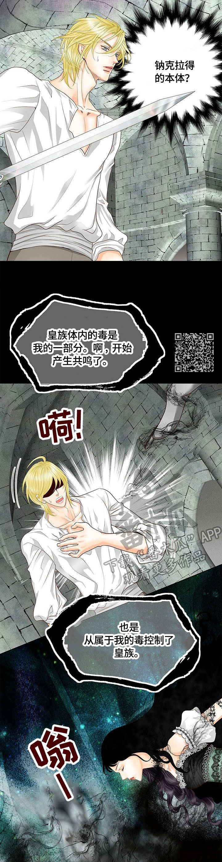 《玲珑之心》漫画最新章节第44章：共鸣免费下拉式在线观看章节第【7】张图片