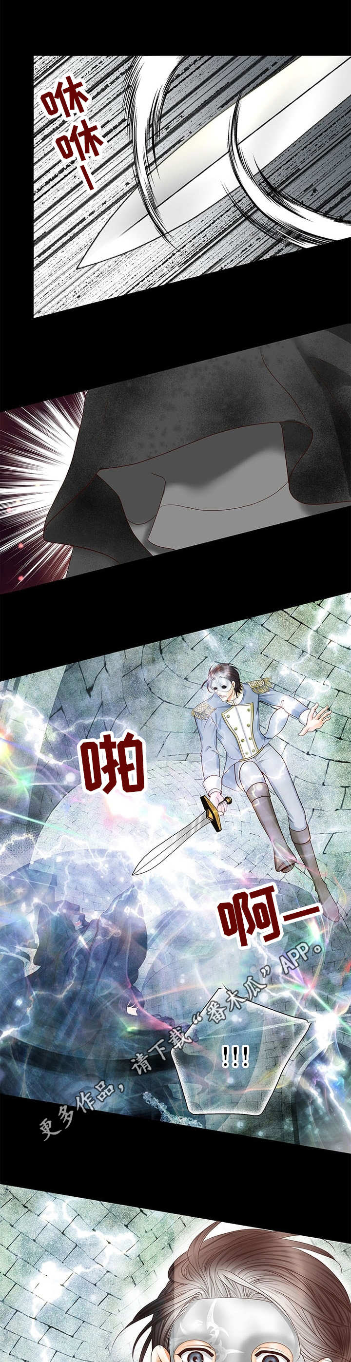 《玲珑之心》漫画最新章节第44章：共鸣免费下拉式在线观看章节第【4】张图片