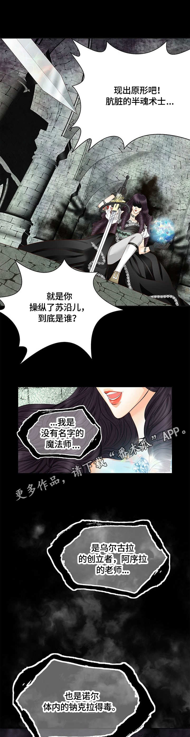 《玲珑之心》漫画最新章节第44章：共鸣免费下拉式在线观看章节第【9】张图片