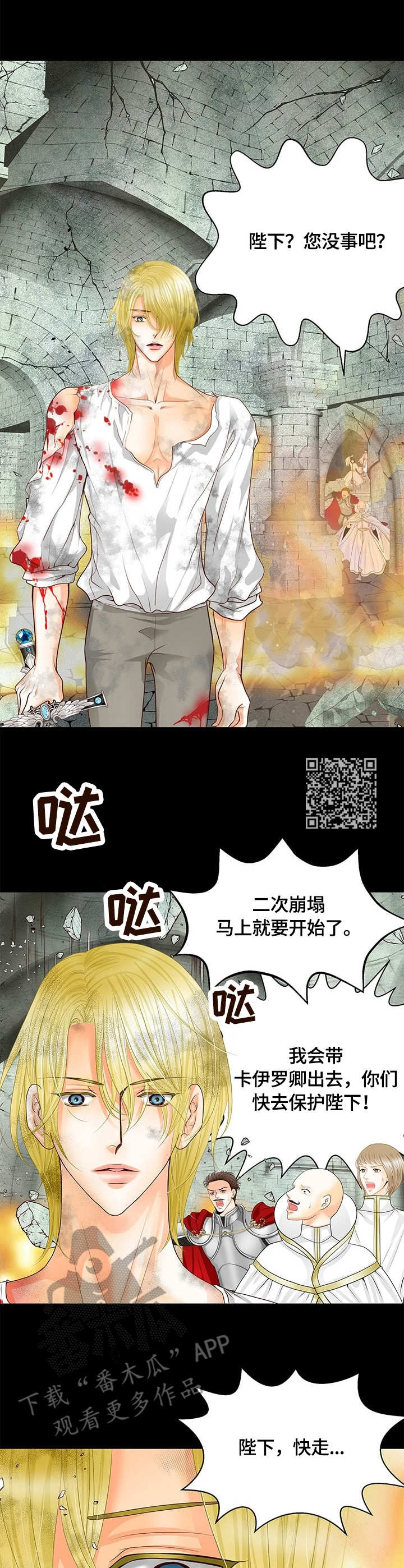 《玲珑之心》漫画最新章节第46章：难以置信免费下拉式在线观看章节第【7】张图片